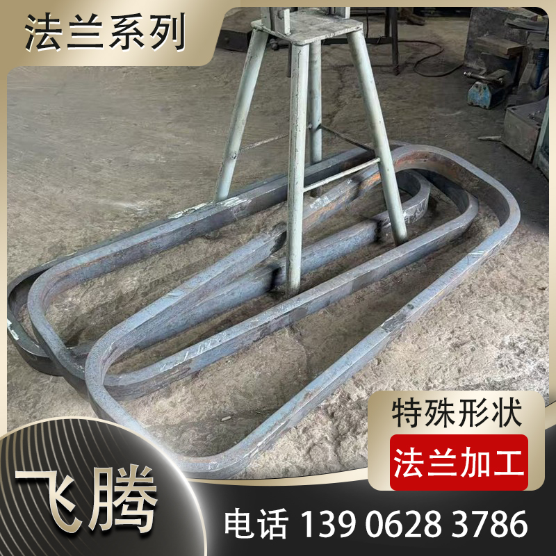 扁钢顶弯加工